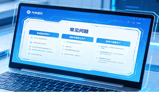 网页版扫码登录失败怎么办