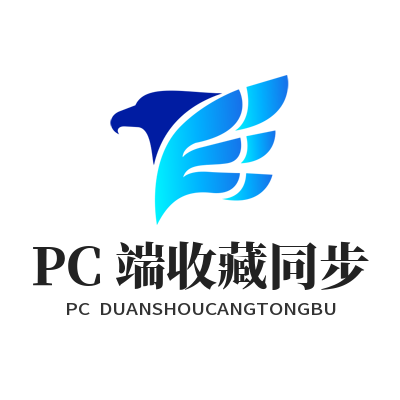 想在电脑上用汽水音乐？收藏自动同步，听歌超方便