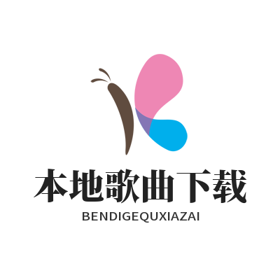 1781924877966707.png 汽水音乐网页版 本地歌曲下载