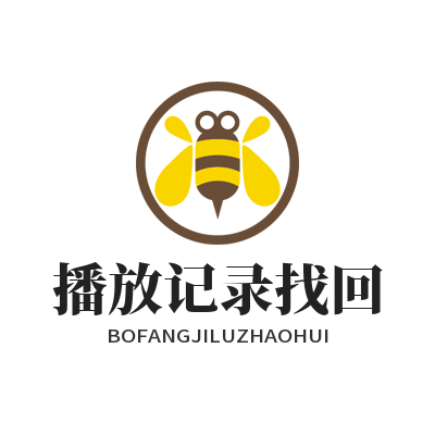 汽水音乐网页版 播放记录找回