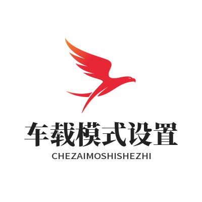 1782108589166875.png 汽水音乐网页版 车载模式设置