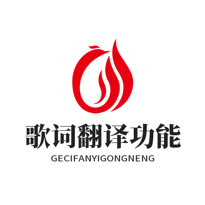 1782108871286618.png 汽水音乐网页版 歌词翻译功能