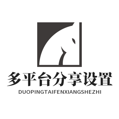 汽水音乐网页版多平台分享设置