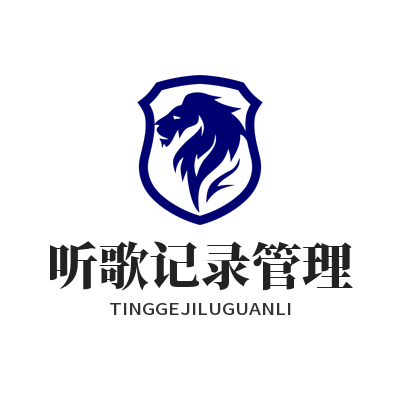汽水音乐网页版听歌记录管理