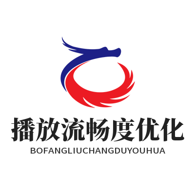 汽水音乐网页版播放流畅度优化