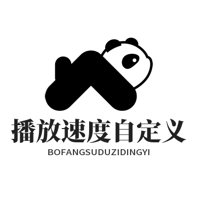 汽水音乐网页版播放速度自定义