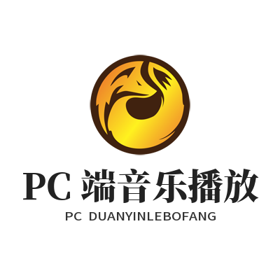 1782971573149416.png 汽水音乐 PC 端音乐播放