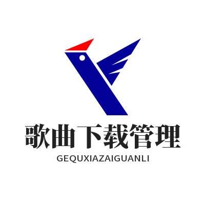 1783222154189194.png 汽水音乐 歌曲下载管理