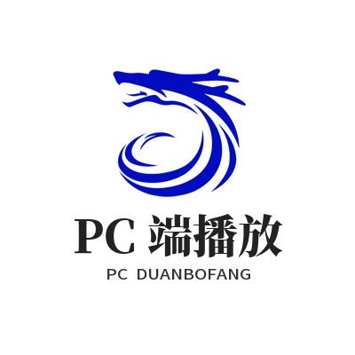 1783222435304971.png 汽水音乐 PC 端播放